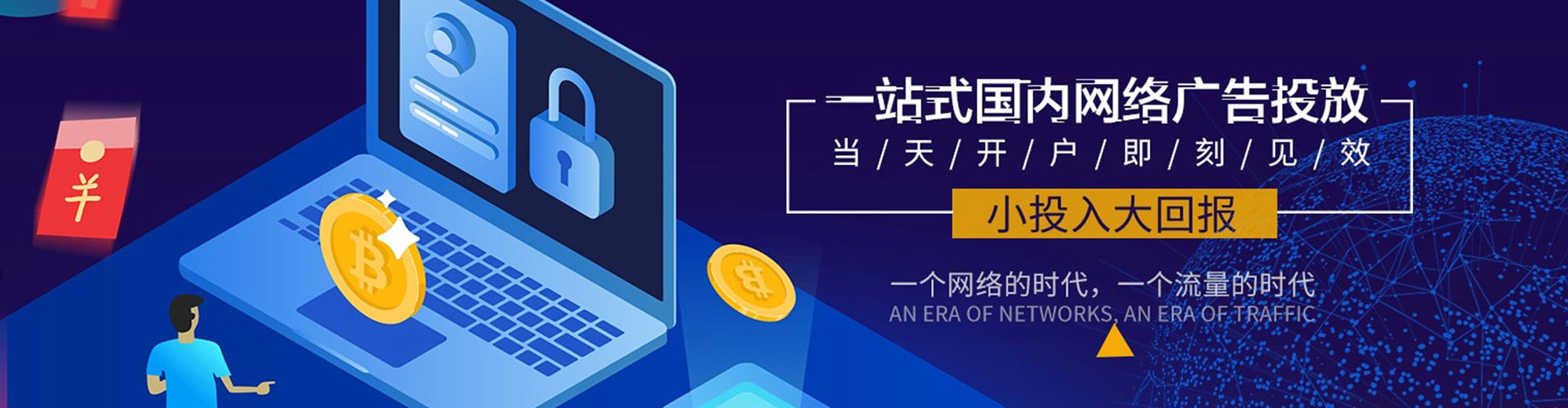 新龙信息流广告